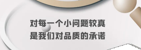 【3.15】誠(chéng)信企業(yè),追求品質(zhì)