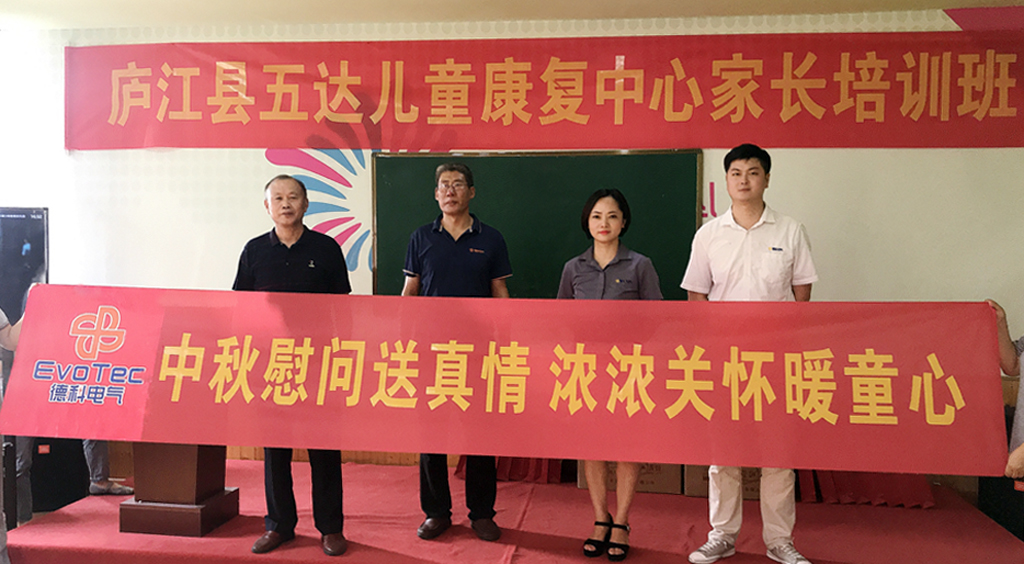 中秋慰問送真情,濃濃關懷暖童心!