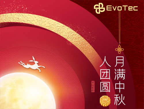 【月滿中秋人團圓】德科電氣恭祝大家中秋節快樂!