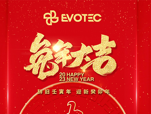 【春節(jié)】德科電氣恭祝大家新年快樂(lè)，萬(wàn)事順意！