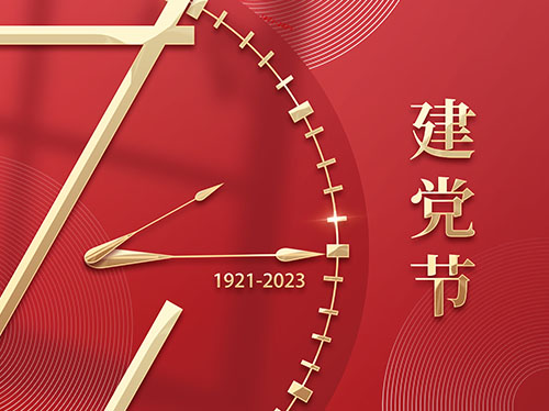 憶崢嶸歲月 看今朝輝煌 | 熱烈慶祝中國共產黨成立102周年!