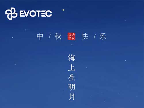 花好月圓 情暖中秋 | 恭祝大家中秋節快樂!