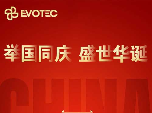 舉國同慶 盛世華誕| 熱烈慶祝中華人民共和國成立74周年!