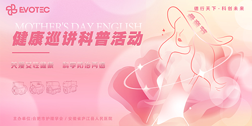 關愛女性 感恩母親 | 母親節(jié)快樂!